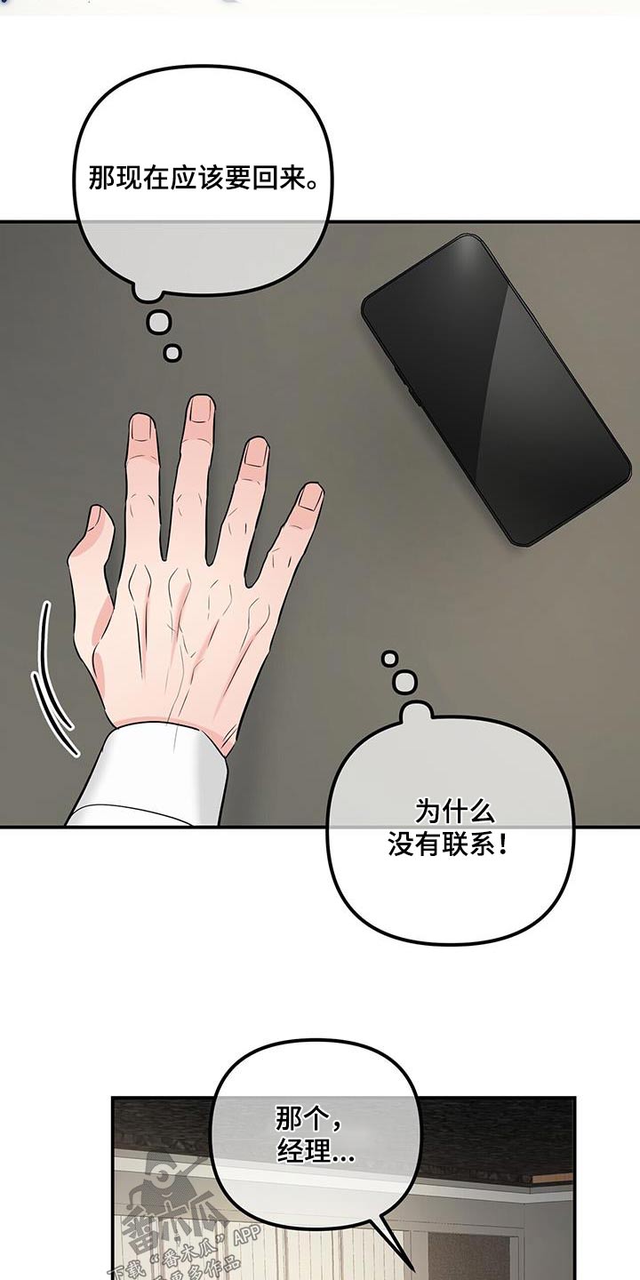 第104章：一切19