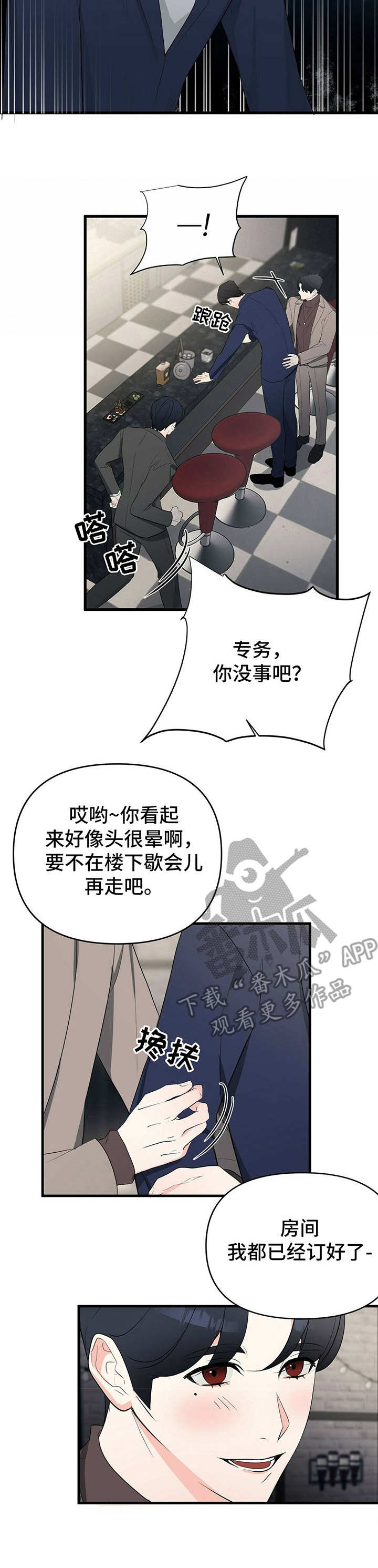 第14章：促进剂3