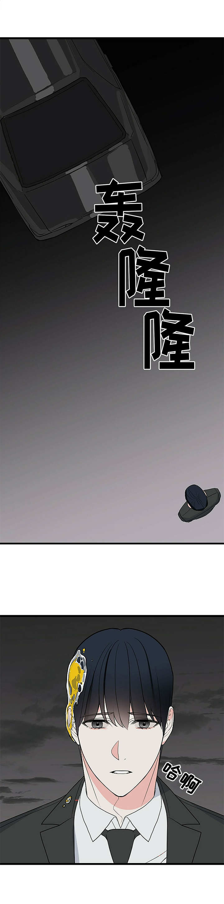 第2章：闹事10