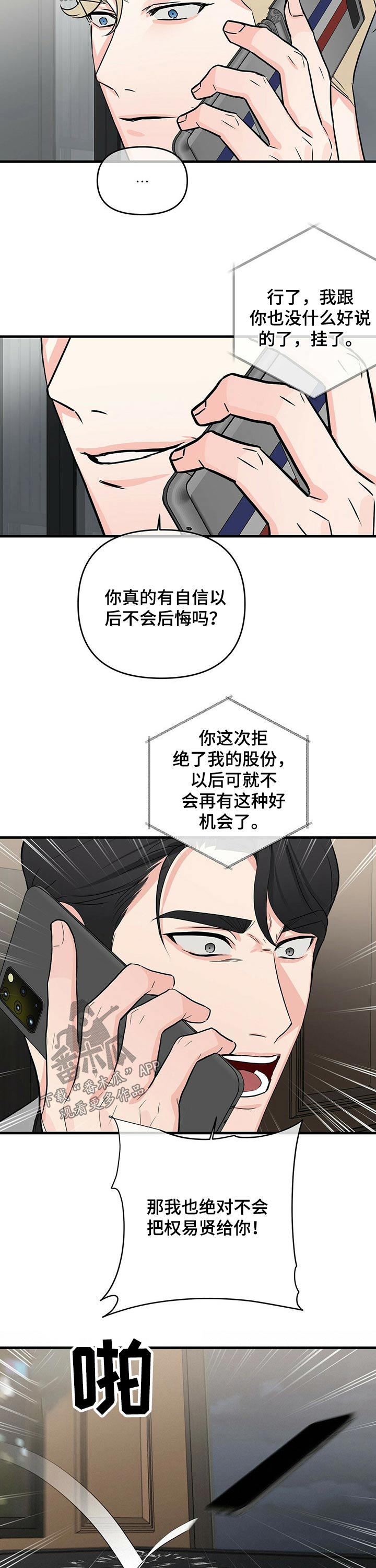 第46章：机会9