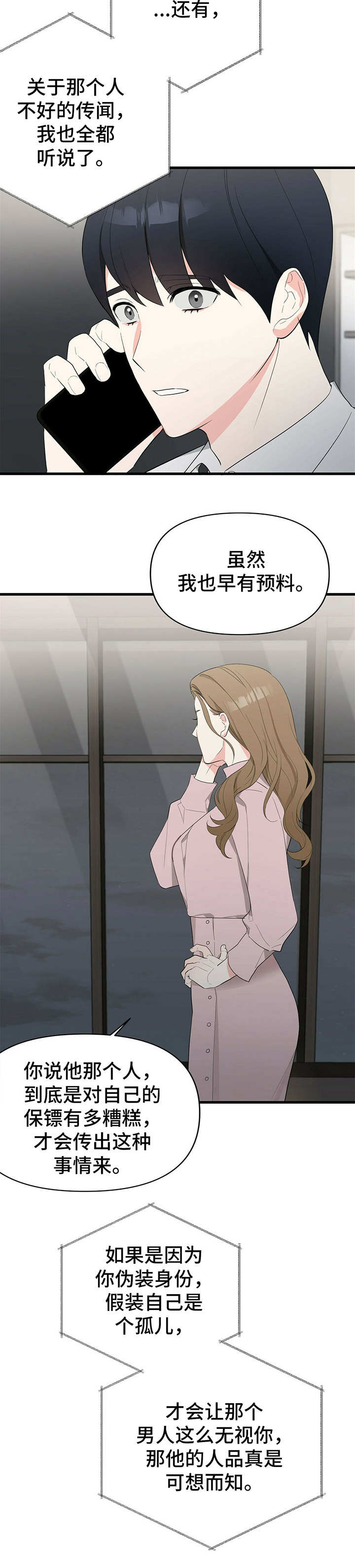 第13章：小酌一杯3