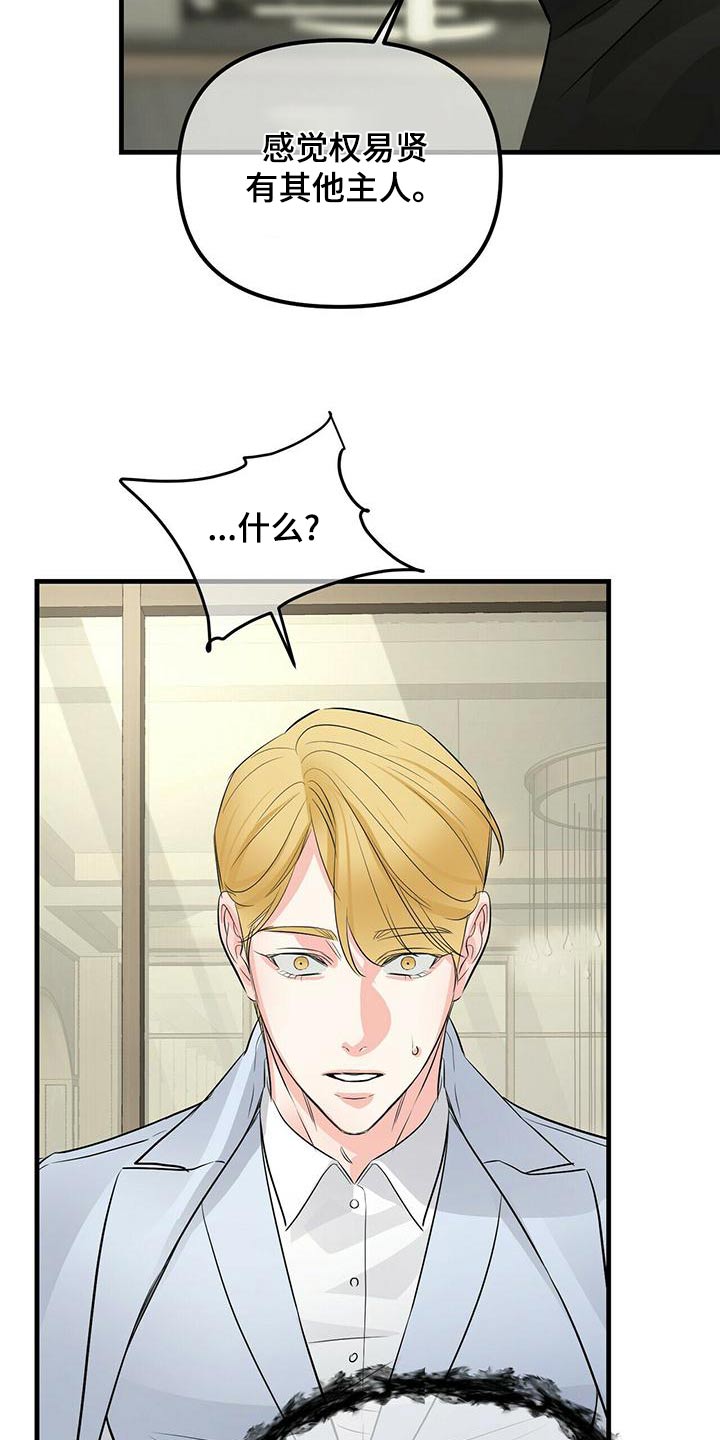 第96章：怀疑9