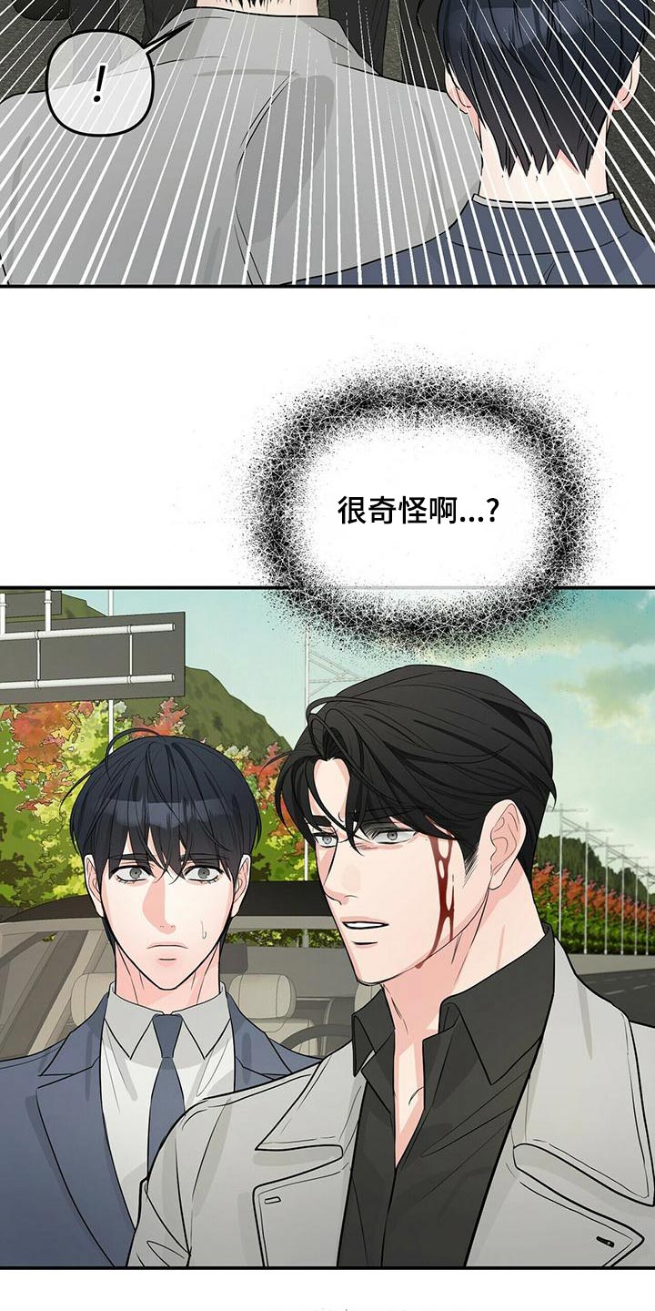 第100章：车祸14