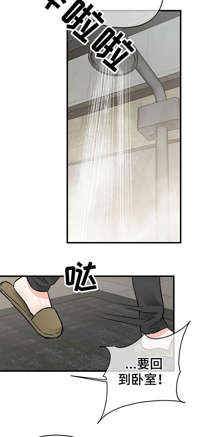 第73章：不想再失去12