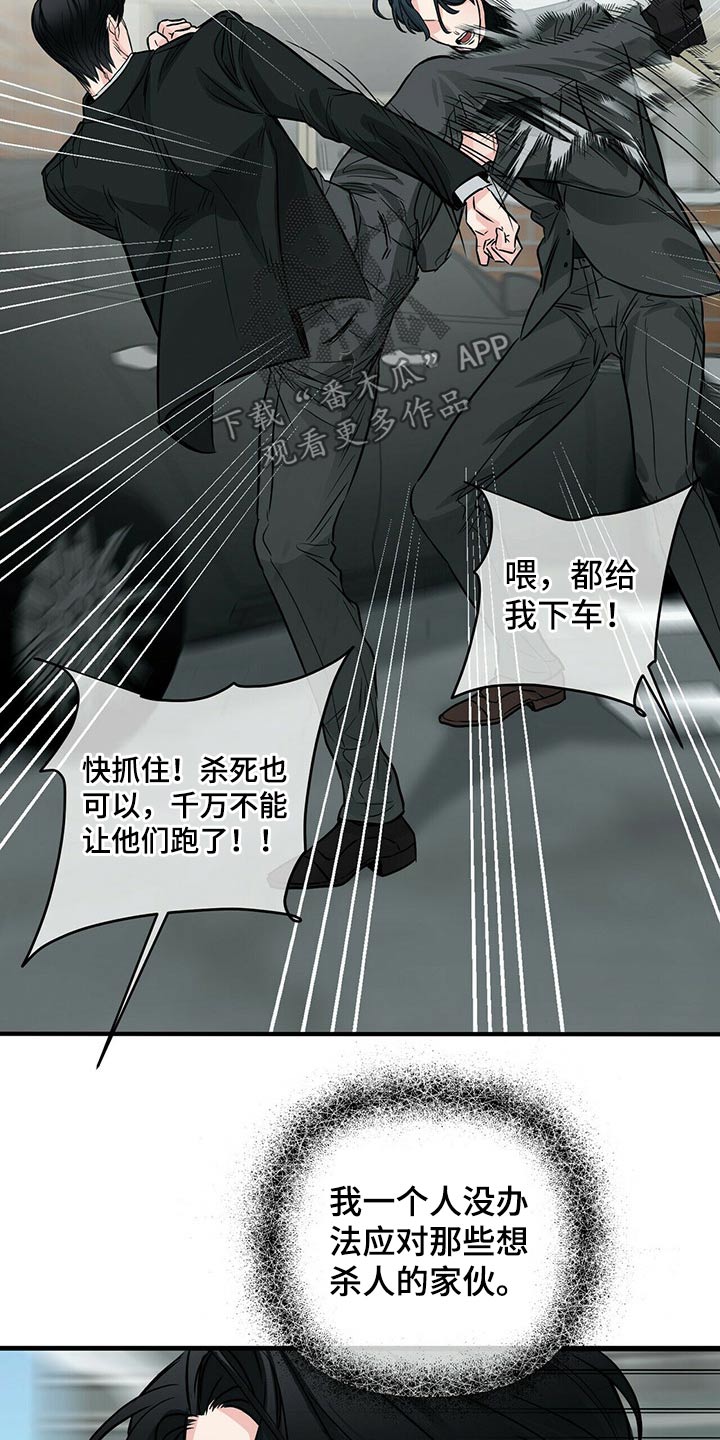 第75章：挡住1