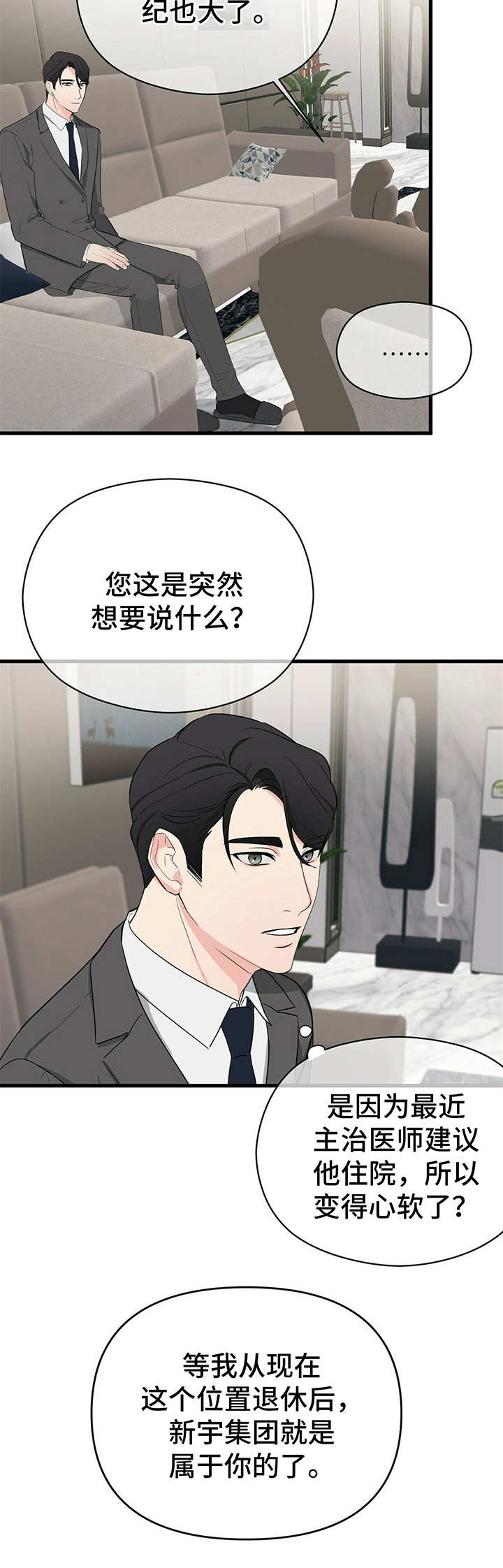 第20章：继承权7
