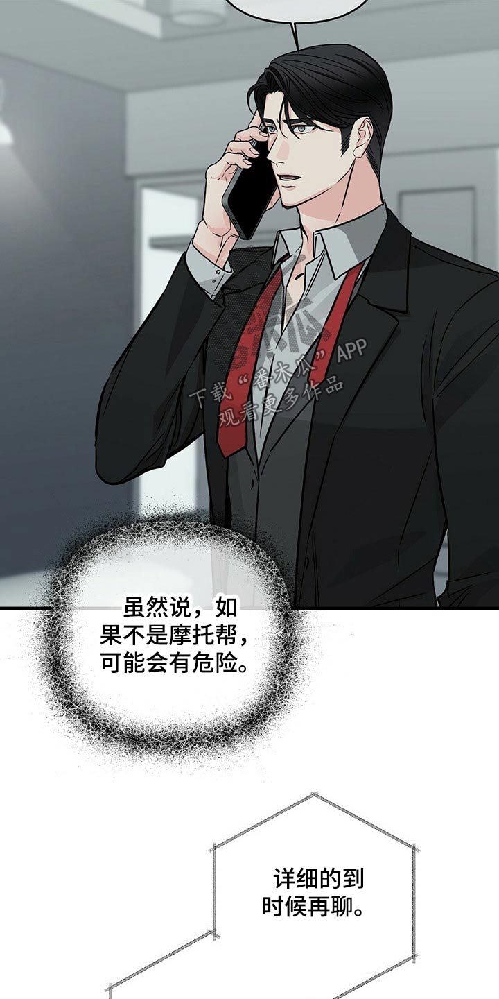 第76章：被抓21