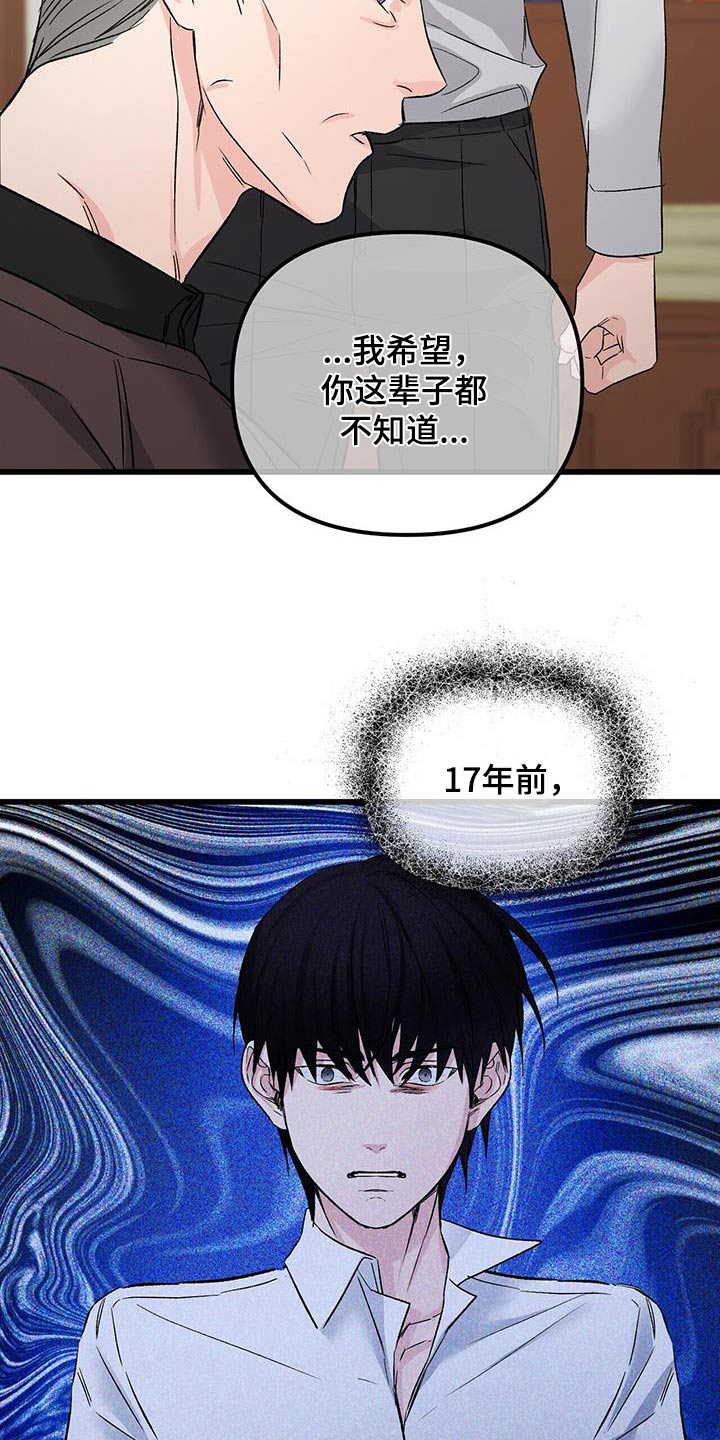 第118章：不希望你知道23