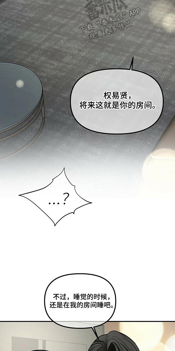 第89章：你的房间25