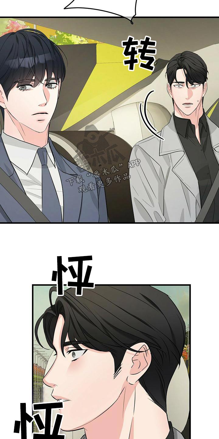第99章：不可能16