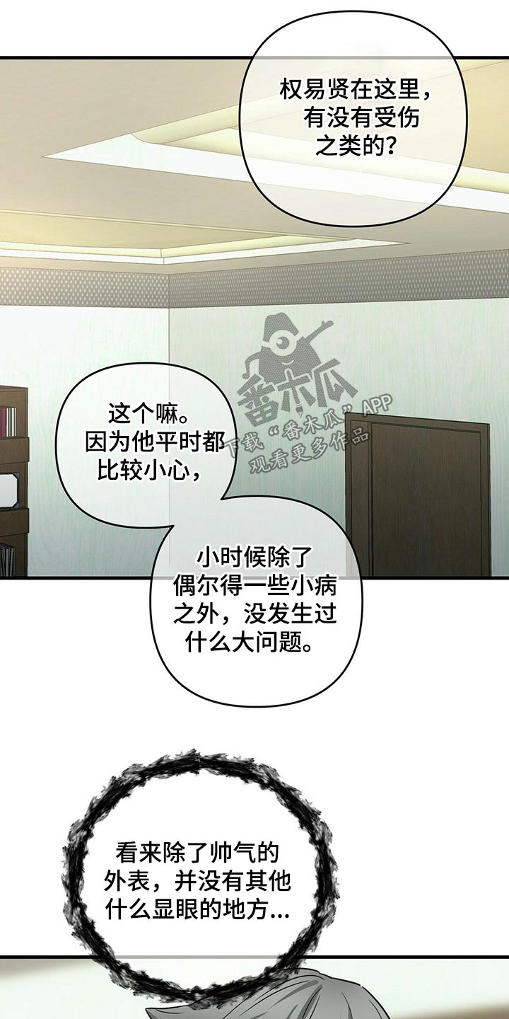 第70章：调查10