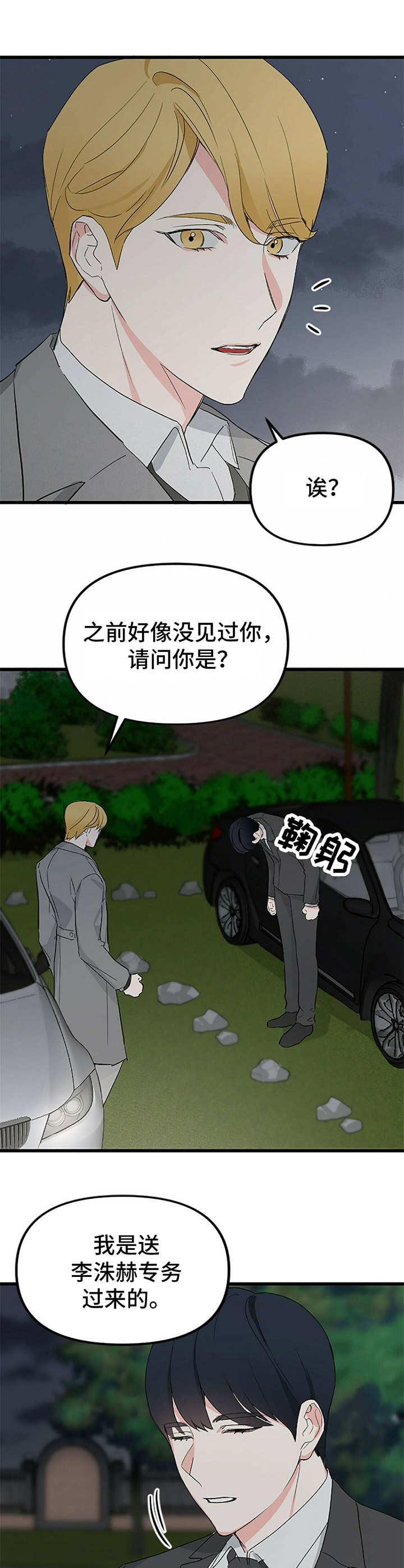 第9章：固执10