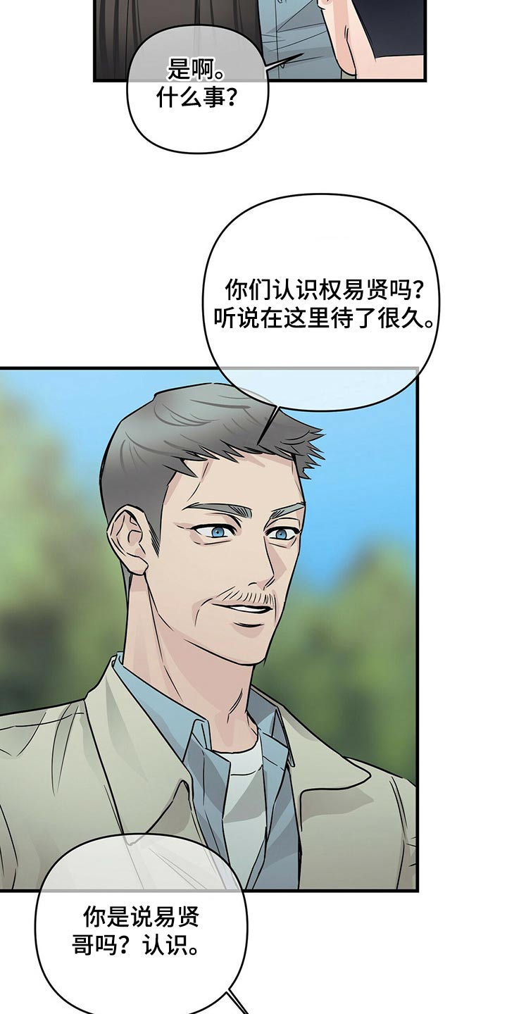 第70章：调查15