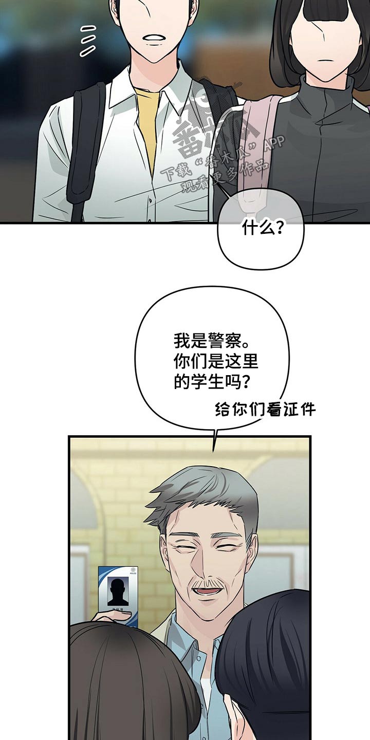 第70章：调查14