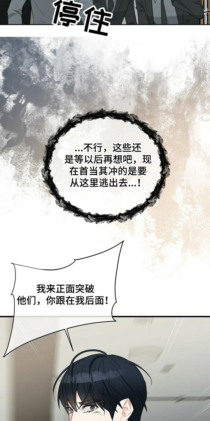 第49章：突围18