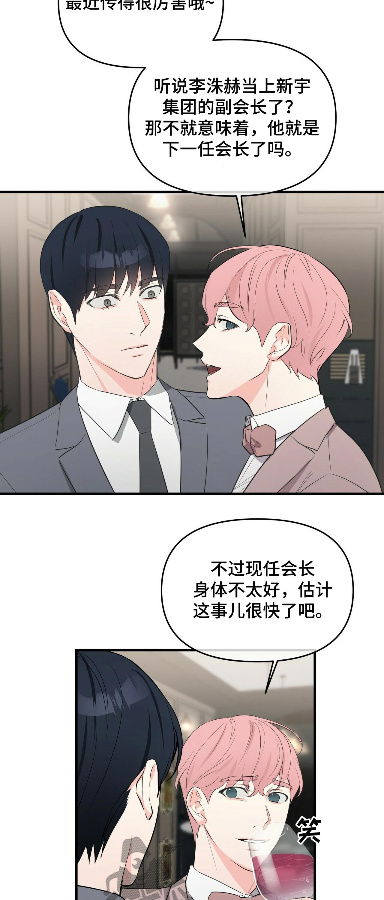 第34章：见面6