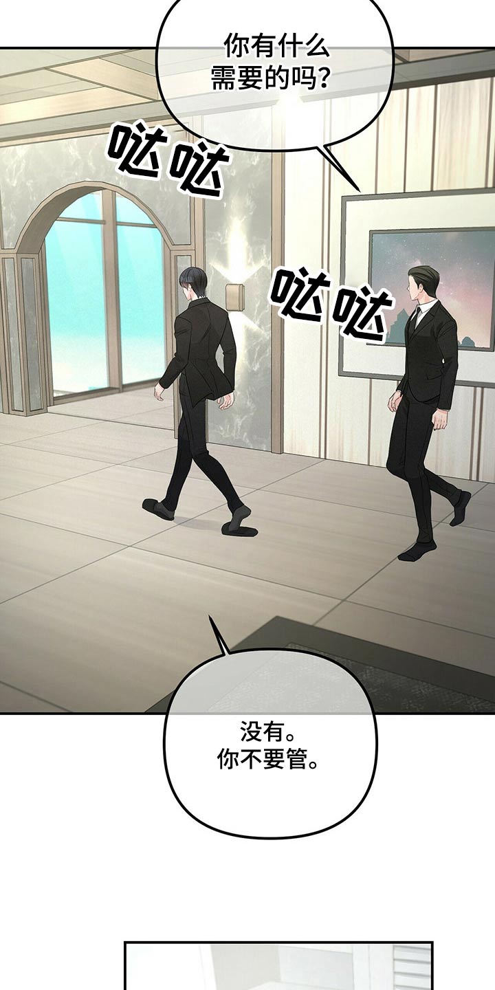 第90章：不是我7