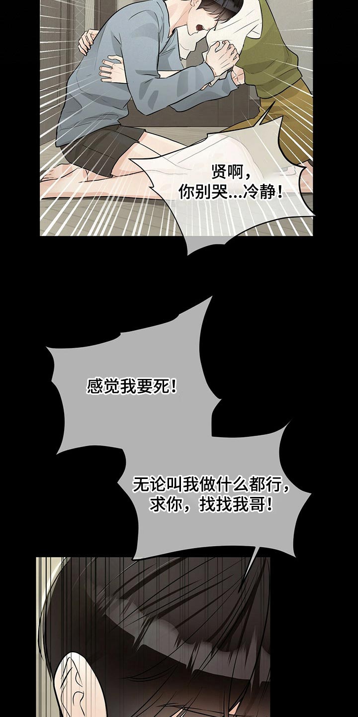 第87章：镇定剂14