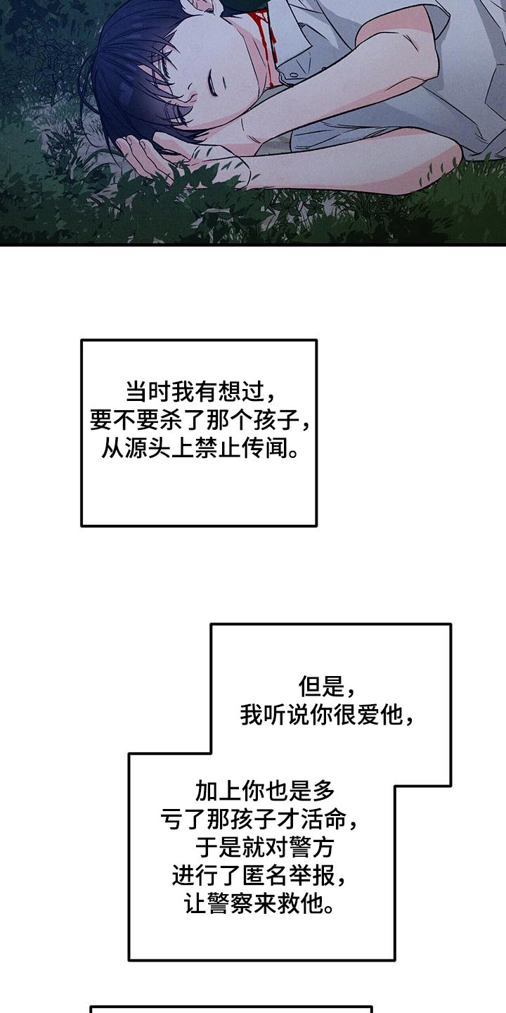 第119章：找上门14