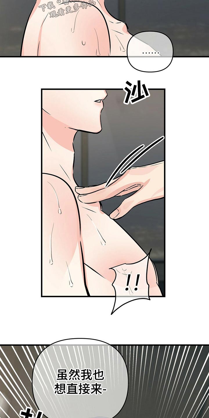 第85章：开心就好5