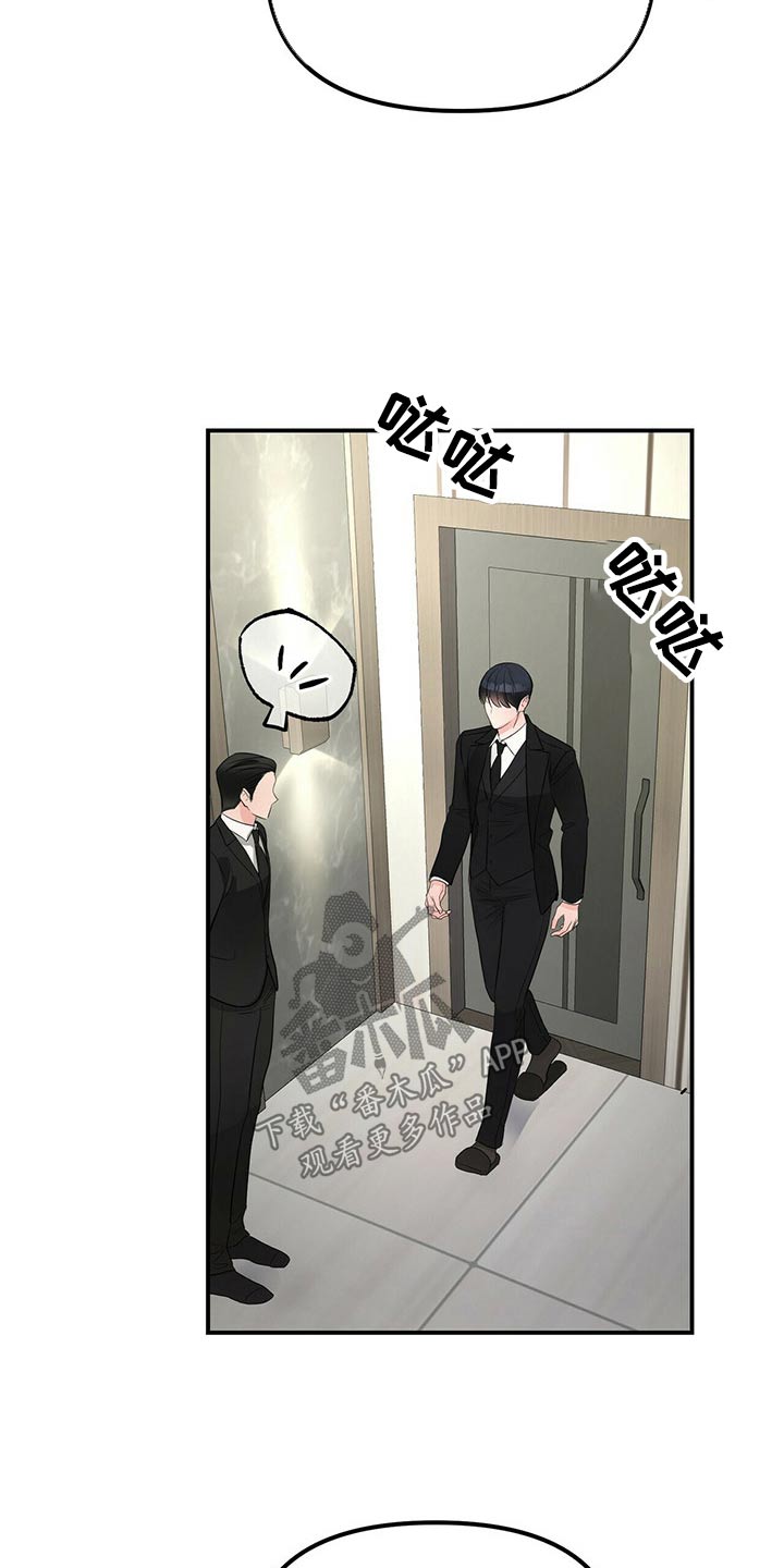 第90章：不是我6
