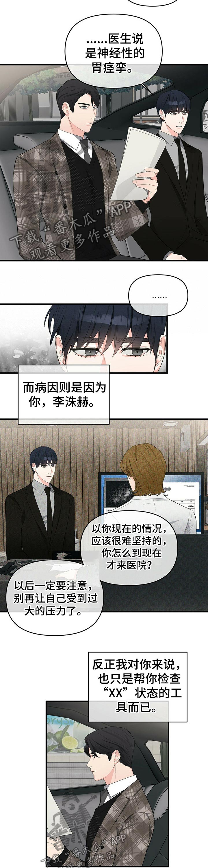 第30章：诺言1