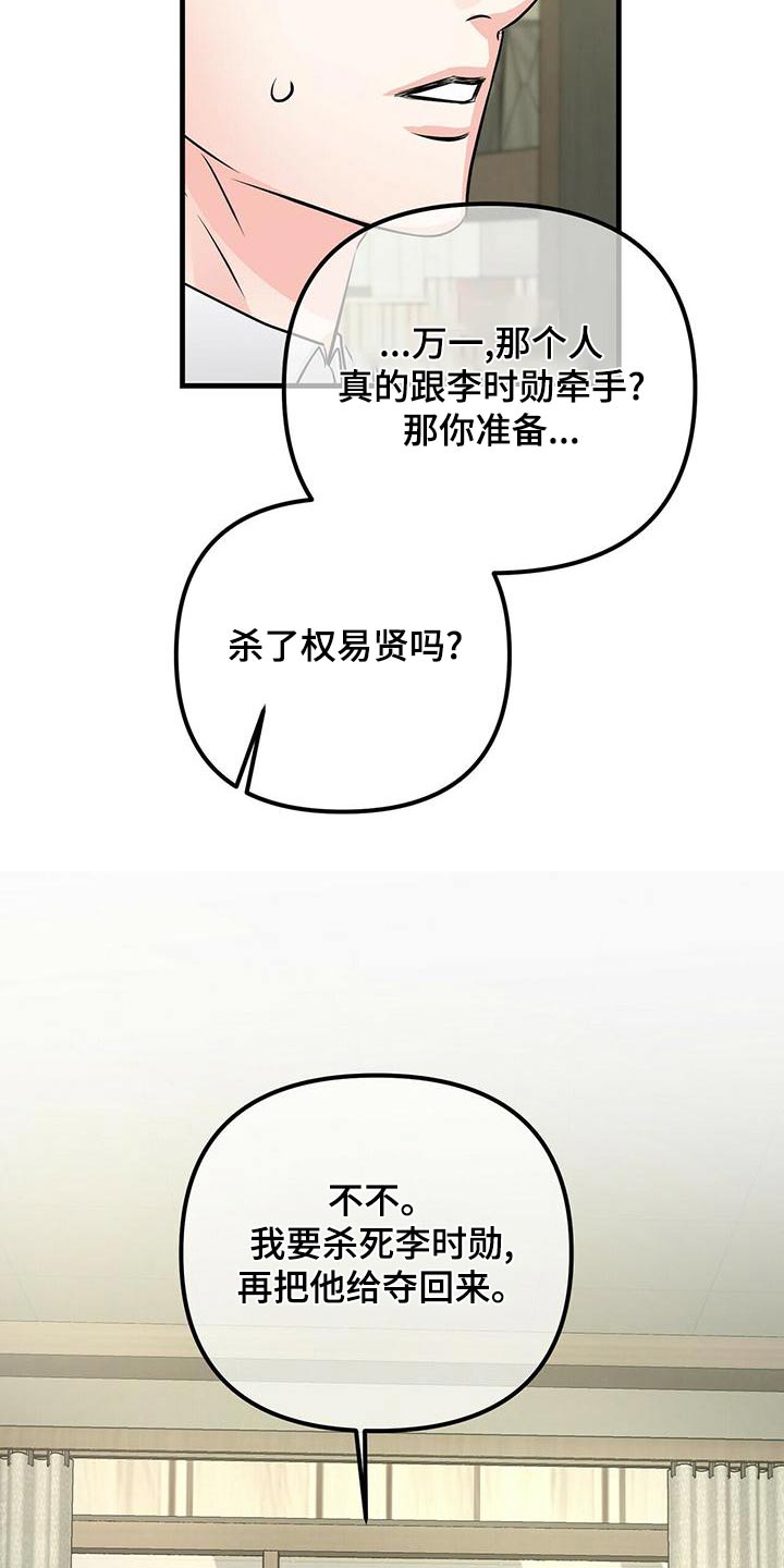 第96章：怀疑16