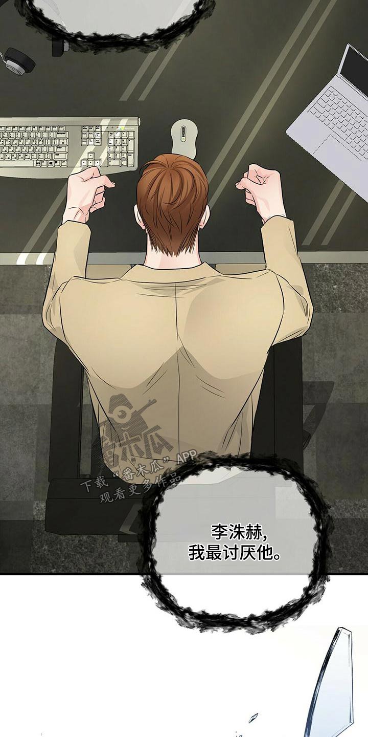 第97章：愤怒27