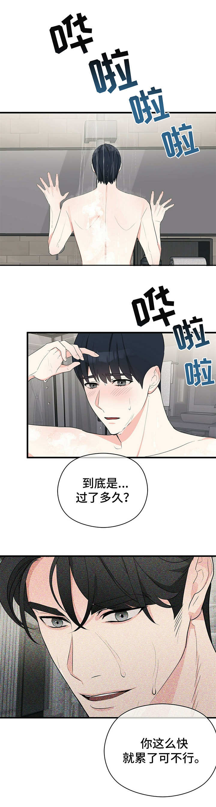 第16章：疯狂12
