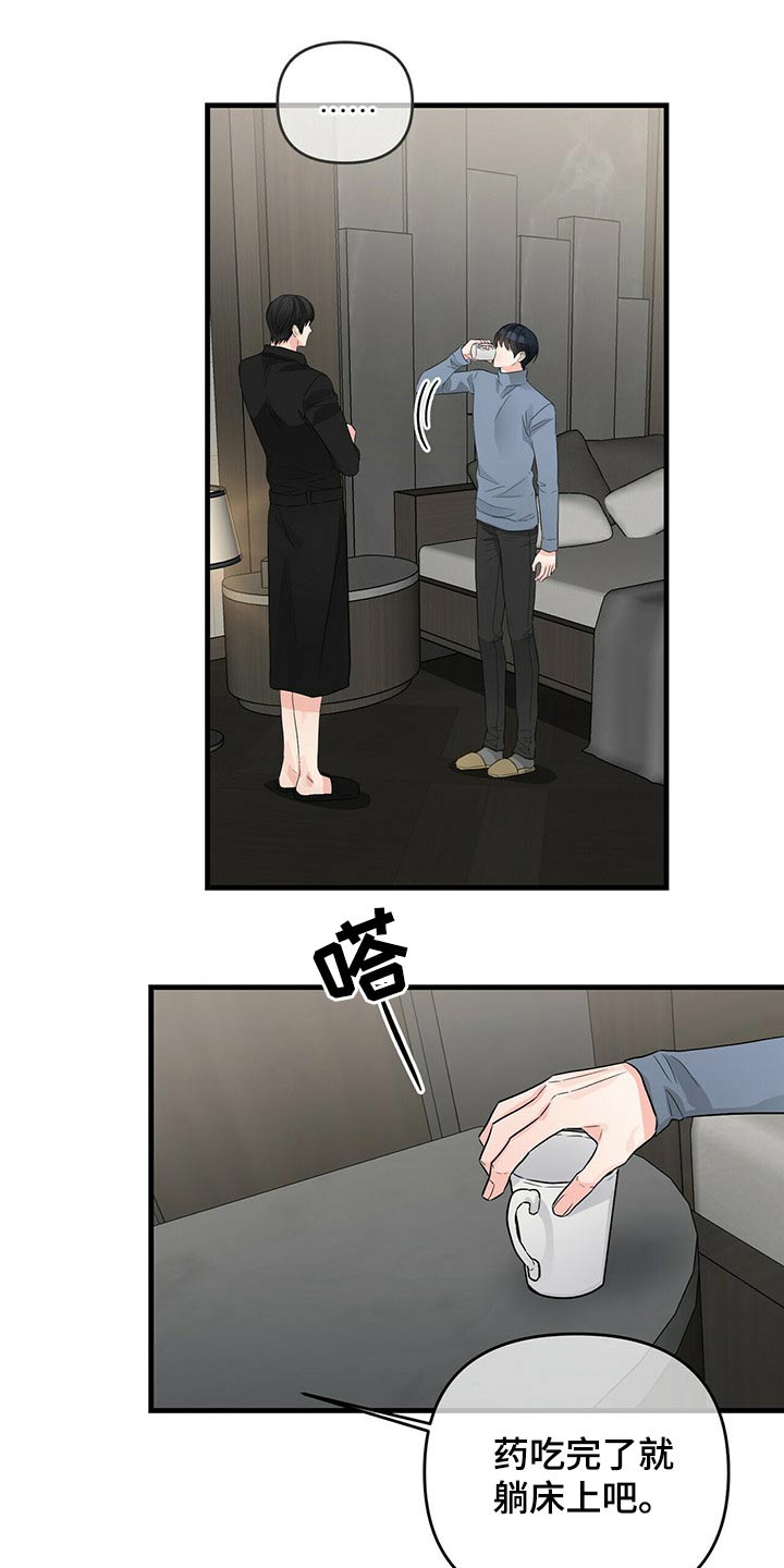 第67章：疤痕4