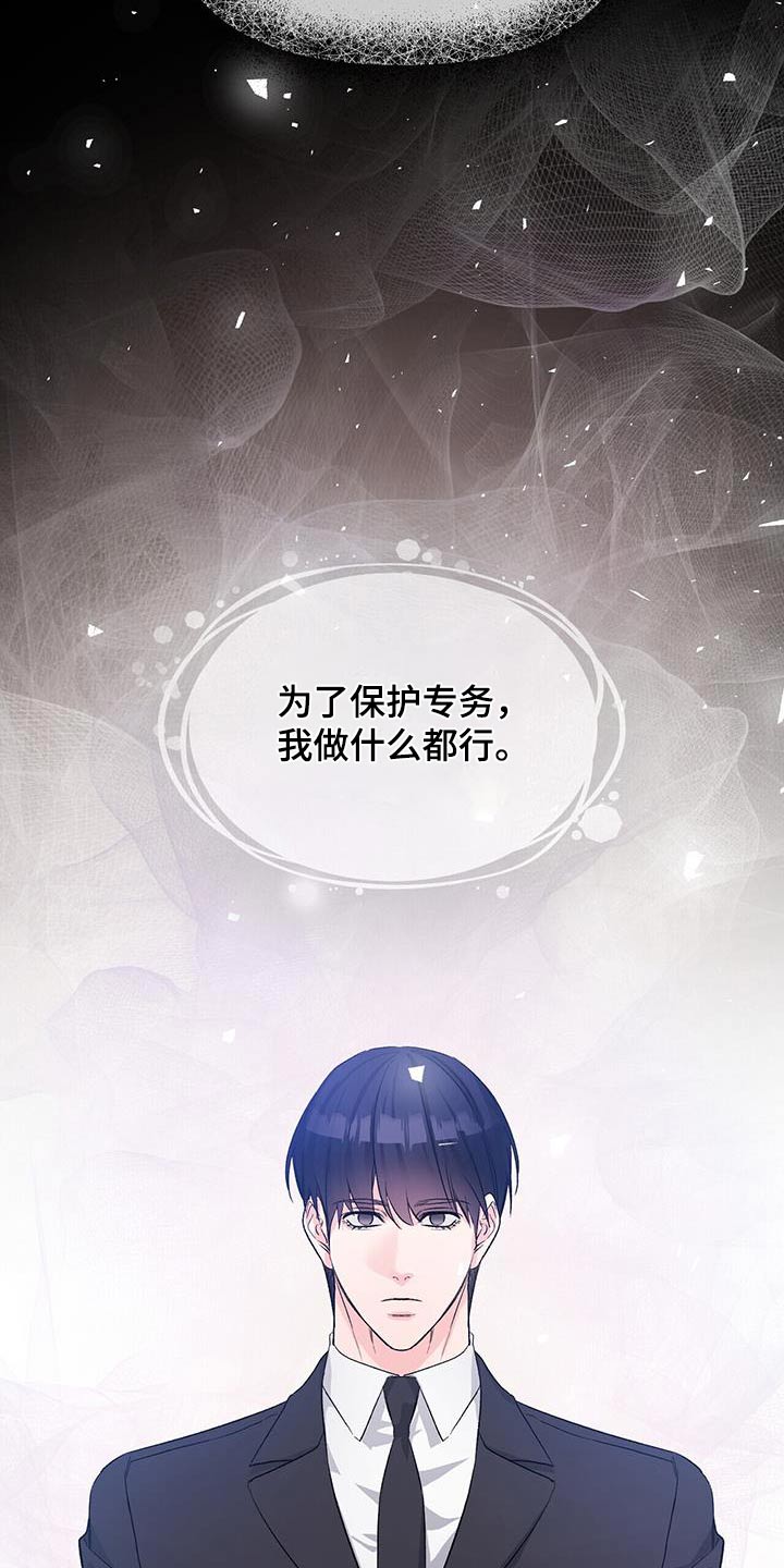 第117章：痛哭流涕7