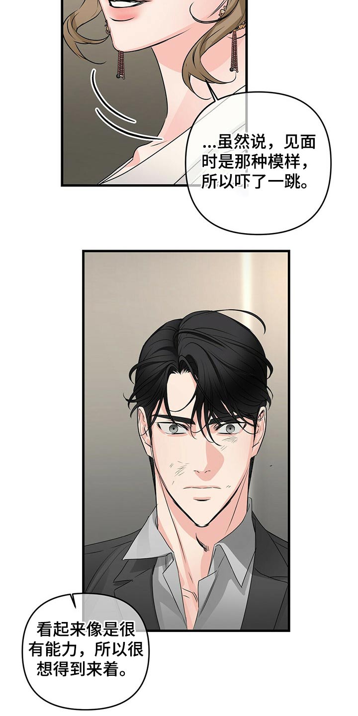 第81章：嚣张4