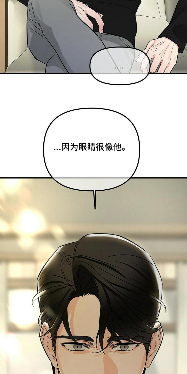 第96章：怀疑26