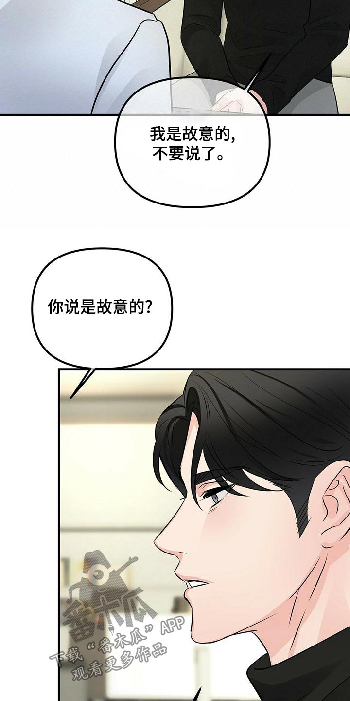 第96章：怀疑8