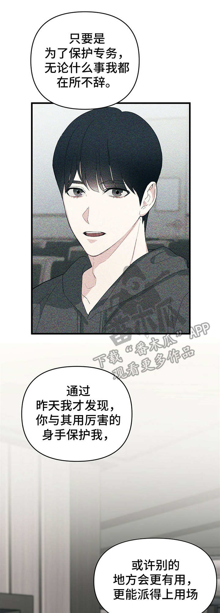 第18章：悉听尊便7