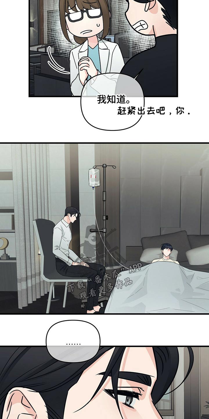 第59章：苏醒9