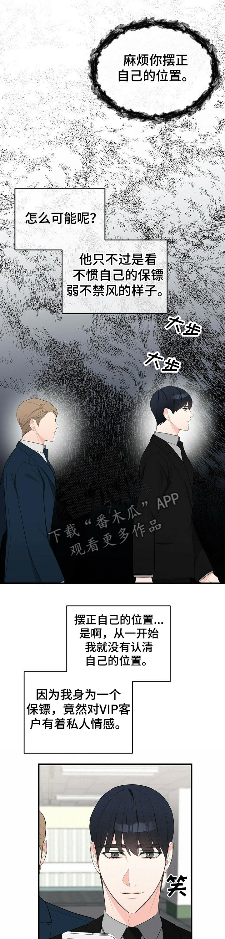 第29章：伪造体检报告9