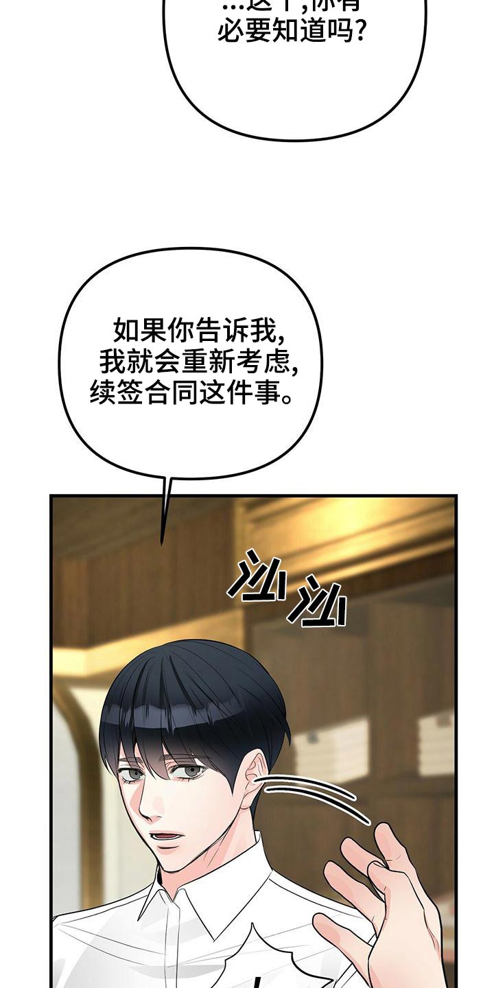 第94章：合同15