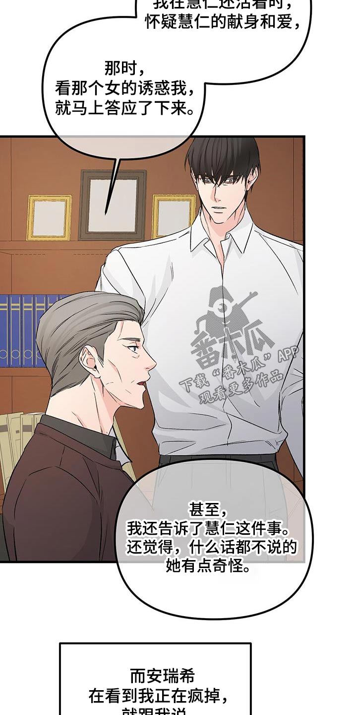 第119章：找上门6