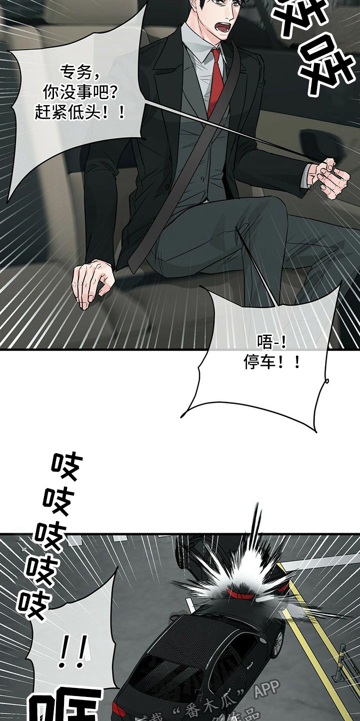 第74章：碰撞20