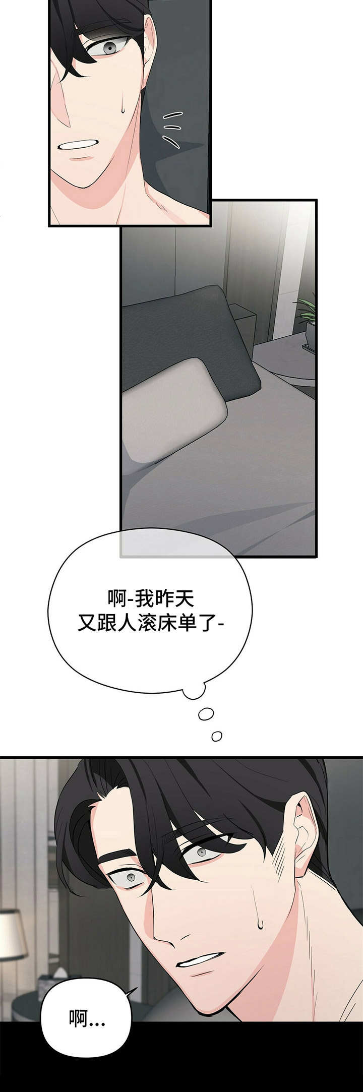 第17章：清醒12