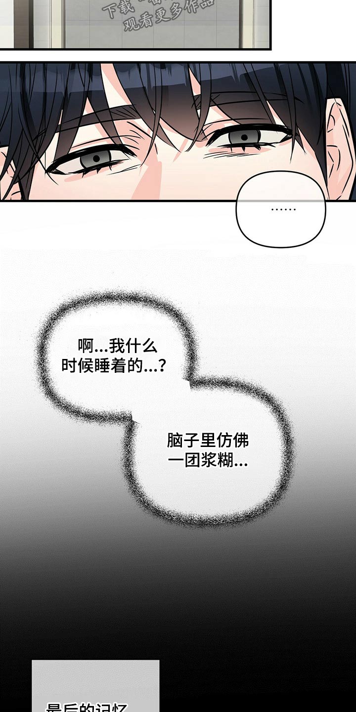 第59章：苏醒13