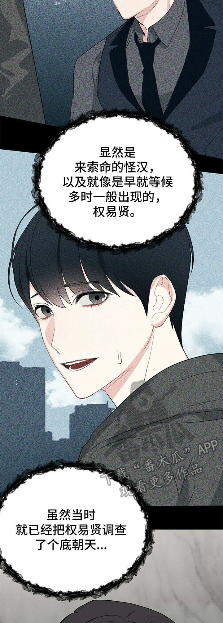 第21章：拉拢7