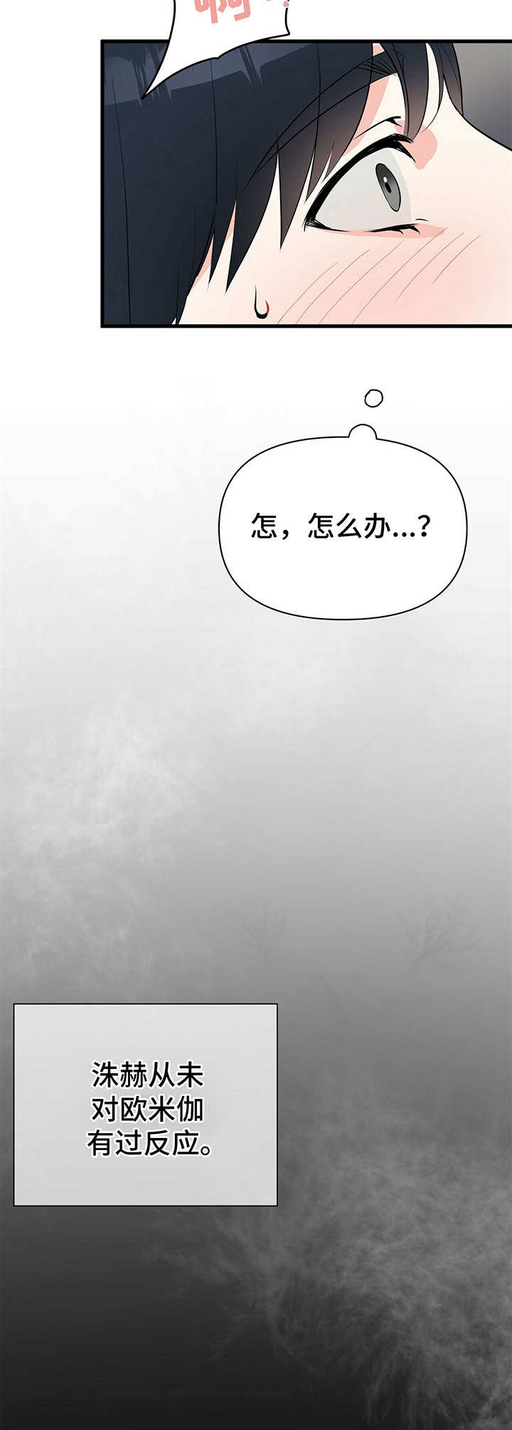 第15章：受影响5