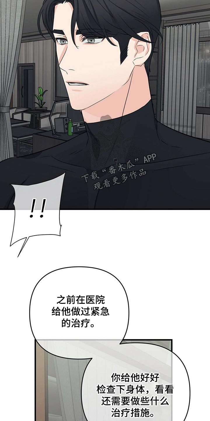 第59章：苏醒2