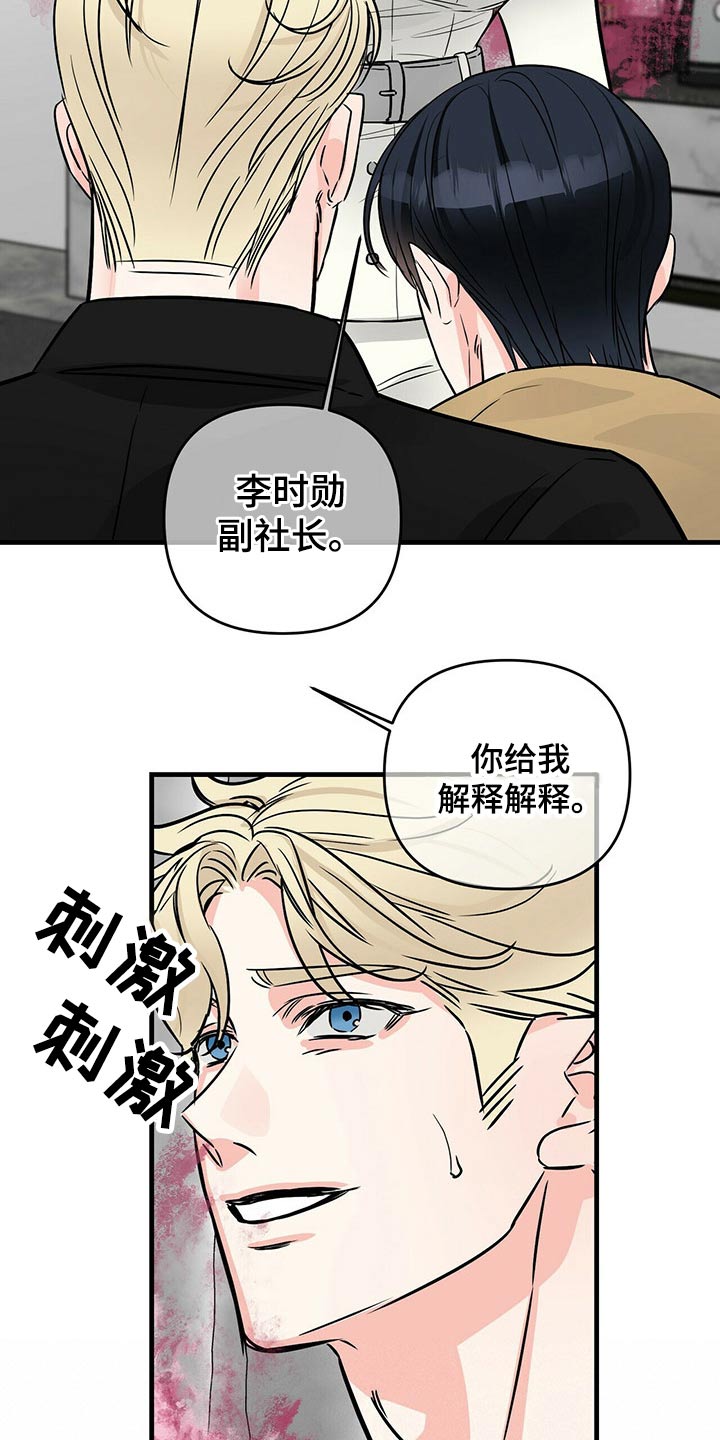 第79章：火冒三丈16