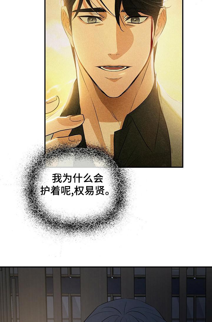 第102章：快回答8