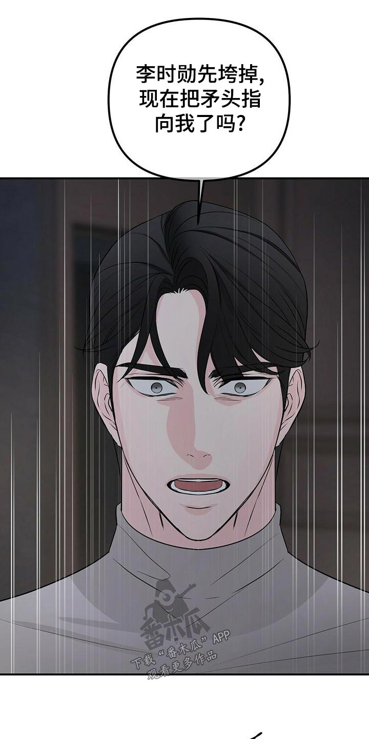 第102章：快回答18