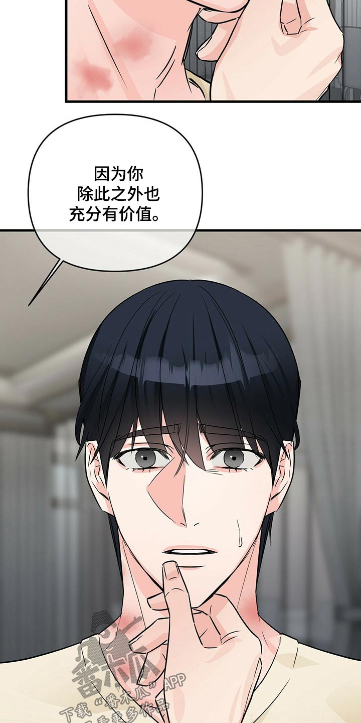 第61章：标记19