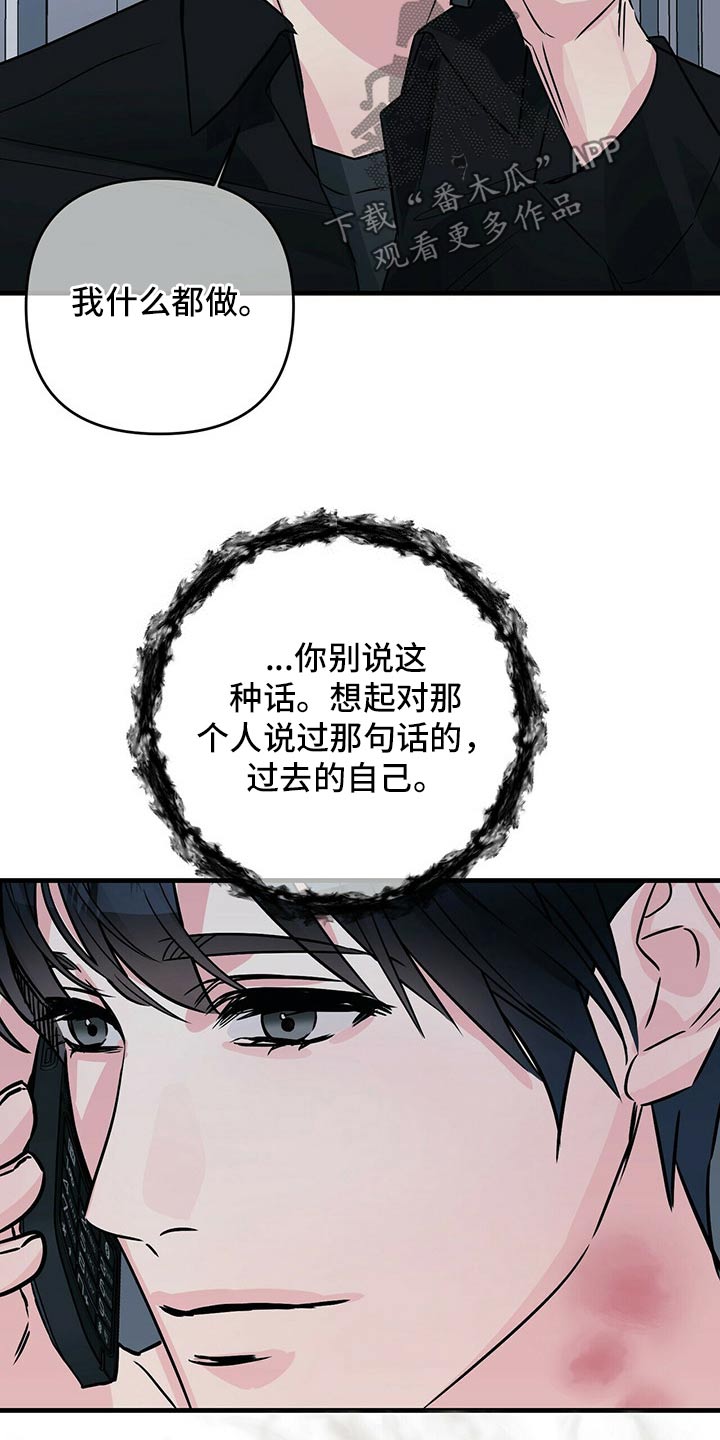 第74章：碰撞10